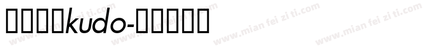 【鈴酱】kudo字体转换
