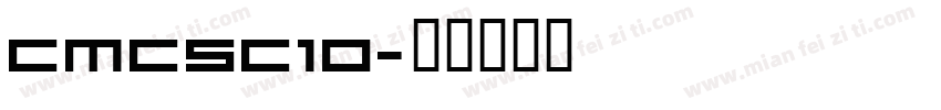 CMCSC10字体转换