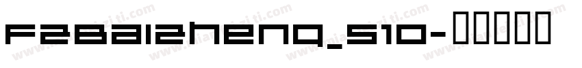FZBaiZheng_S10字体转换