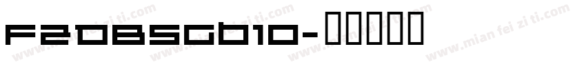 FZDBSGb10字体转换