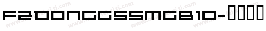 FZDONGGSSMGB10字体转换