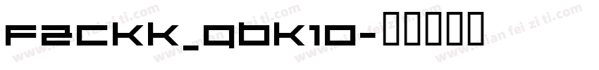 fzckk_gbk10字体转换