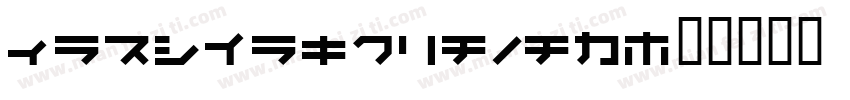 Eordeoghlakat字体转换