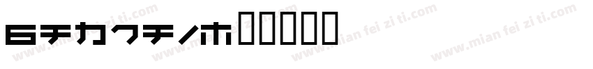 Kathak字体转换
