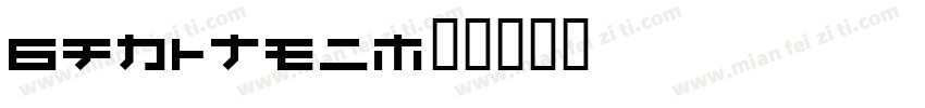 Katsumi字体转换