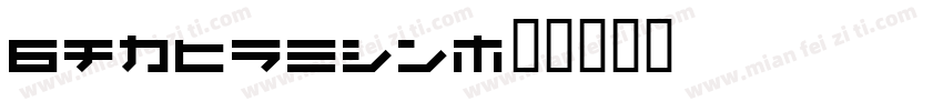 Katvondy字体转换