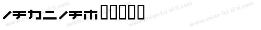 katika字体转换