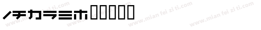katon字体转换