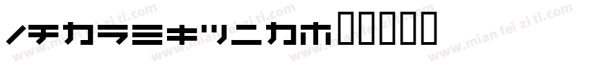 katongzit字体转换