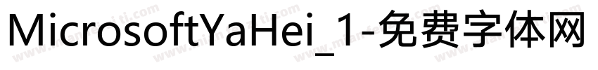 MicrosoftYaHei_1字体转换