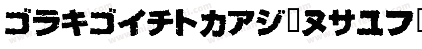 BogBeast3D-1x82字体转换