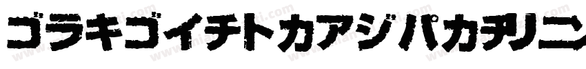 BogBeast3DItalic-RWeA字体转换
