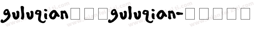 guluqian顾露芊guluqian字体转换