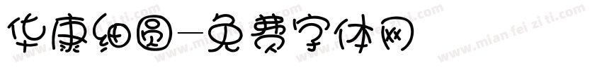 华康细圆字体转换