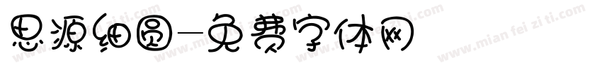 思源细圆字体转换