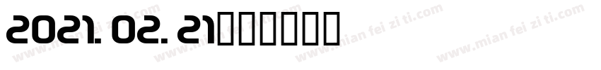 2021.02.21字体转换