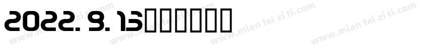 2022.9.13字体转换
