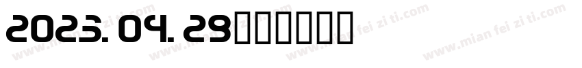 2023.04.29字体转换