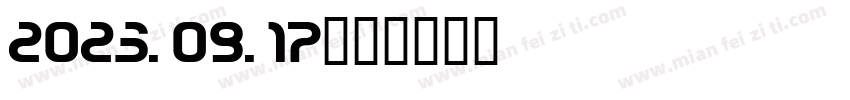 2023.09.17字体转换