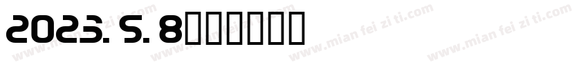 2023.5.8字体转换