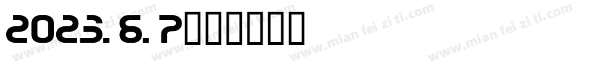 2023.6.7字体转换