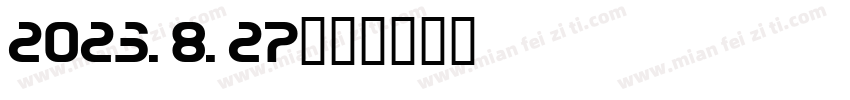 2023.8.27字体转换