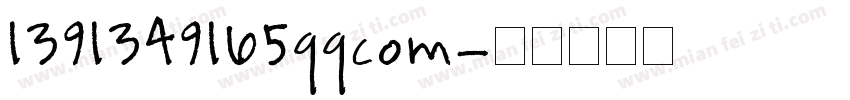 1391349165qqcom字体转换