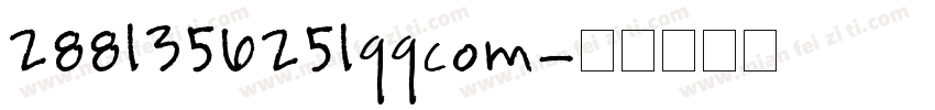 2881356251qqcom字体转换