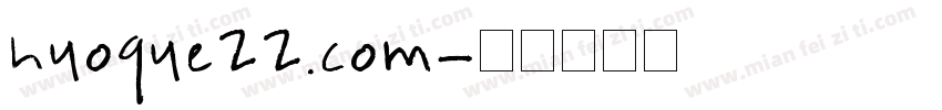 huoque22.com字体转换