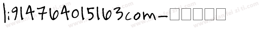li914764015163com字体转换