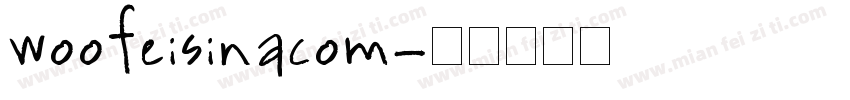woofeisinacom字体转换