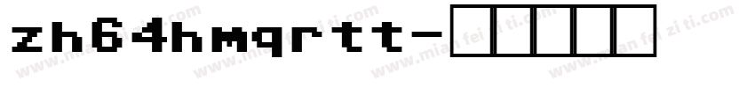 zh64hmqrtt字体转换