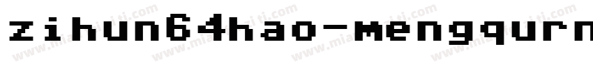 zihun64hao-mengqurnantangti字体转换