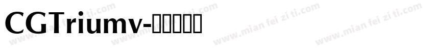 CGTriumv字体转换