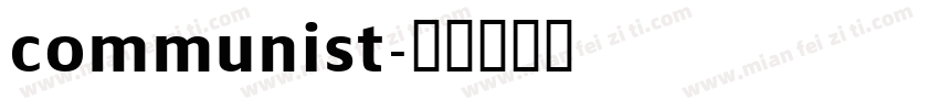 communist字体转换