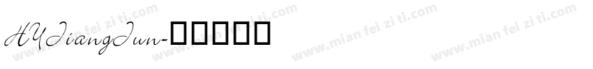HYJiangJun字体转换