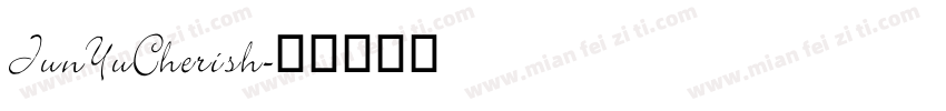 JunYuCherish字体转换