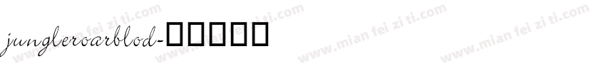jungleroarblod字体转换