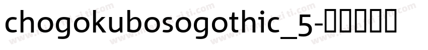 chogokubosogothic_5字体转换
