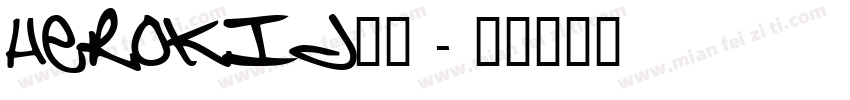 HeroKid字体字体转换