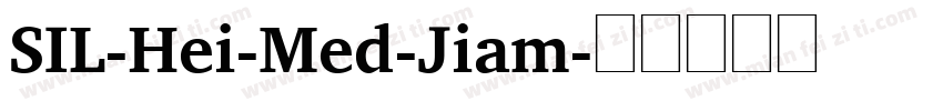 SIL-Hei-Med-Jiam字体转换