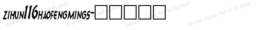 zihun116haofengmings字体转换