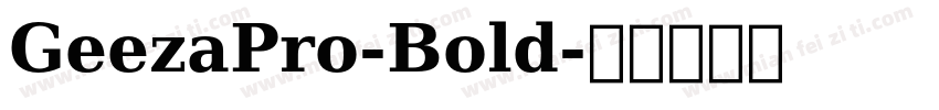 GeezaPro-Bold字体转换