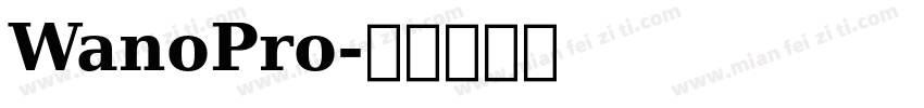 WanoPro字体转换