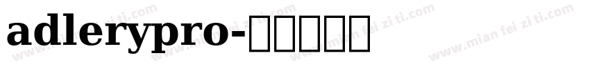 adlerypro字体转换