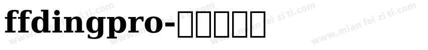 ffdingpro字体转换