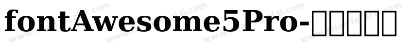 fontAwesome5Pro字体转换