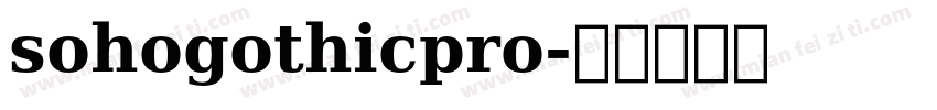 sohogothicpro字体转换
