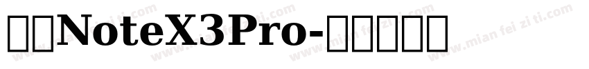 文石NoteX3Pro字体转换