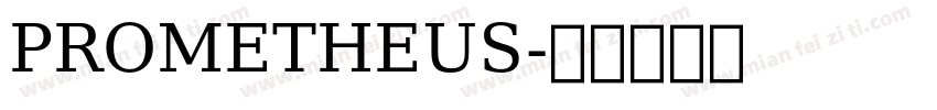 PROMETHEUS字体转换